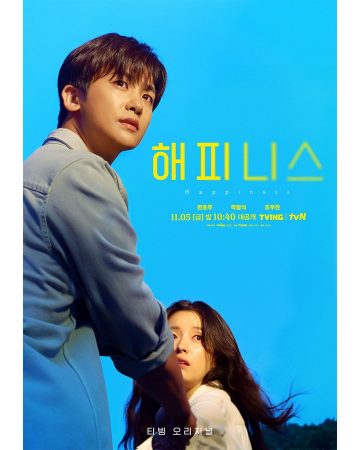 K-drama must-watch: ‘Happiness’—not your typical zombie virus series