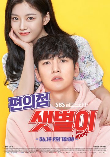Why Ji Chang Wook's Backstreet Rookie is trending—even without kissing scenes