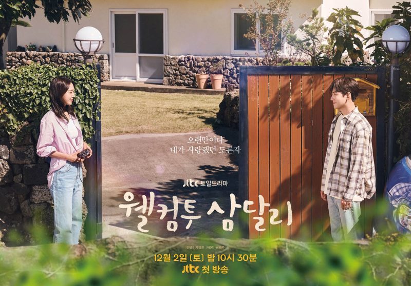 Welcome to Samdalri: Why it's one of Ji Chang Wook’s most memorable ...